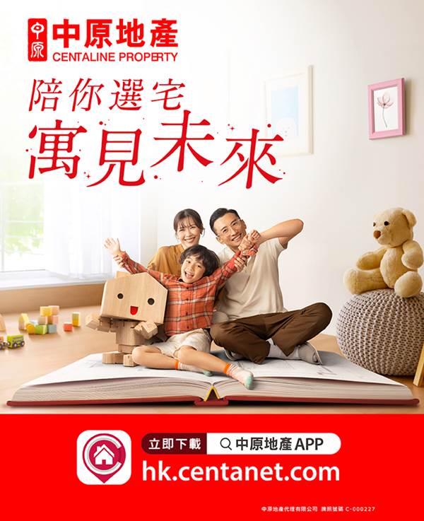「陪你選宅‧寓見未來」中原地產2024全新宣傳片正式登場！！