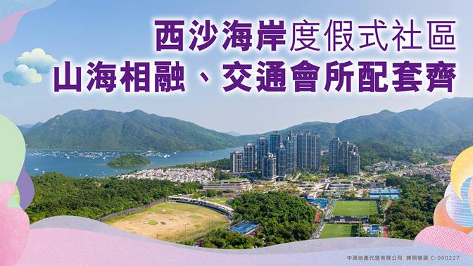 西沙灣